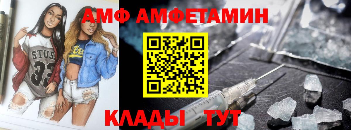 Новокубанск  Amphetamine Розовый  АМФ  Вход с VPN 