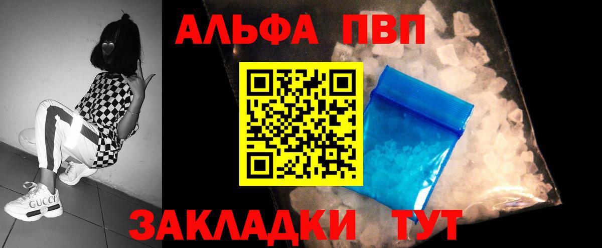 Alpha-PVP СК  Вход с VPN  Новокубанск  А ПВП  Alpha PVP крисы CK  APVP Соль 