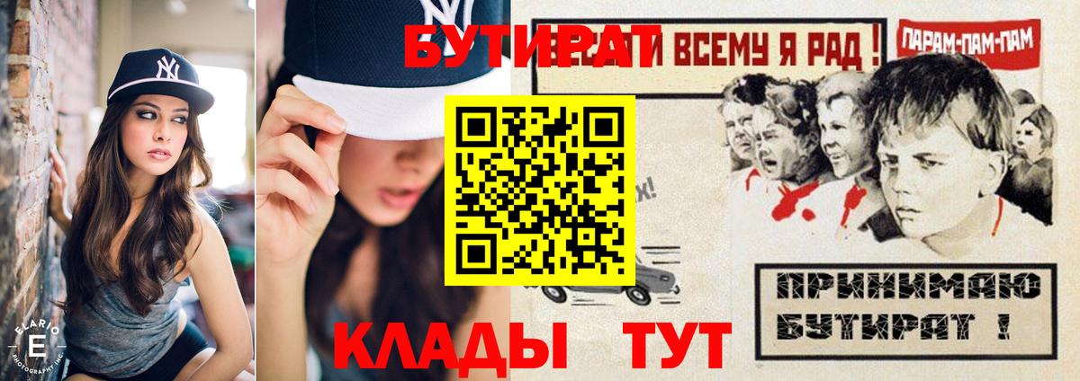 БУТИРАТ GHB  БУТИРАТ  Новокубанск  Вход с VPN 