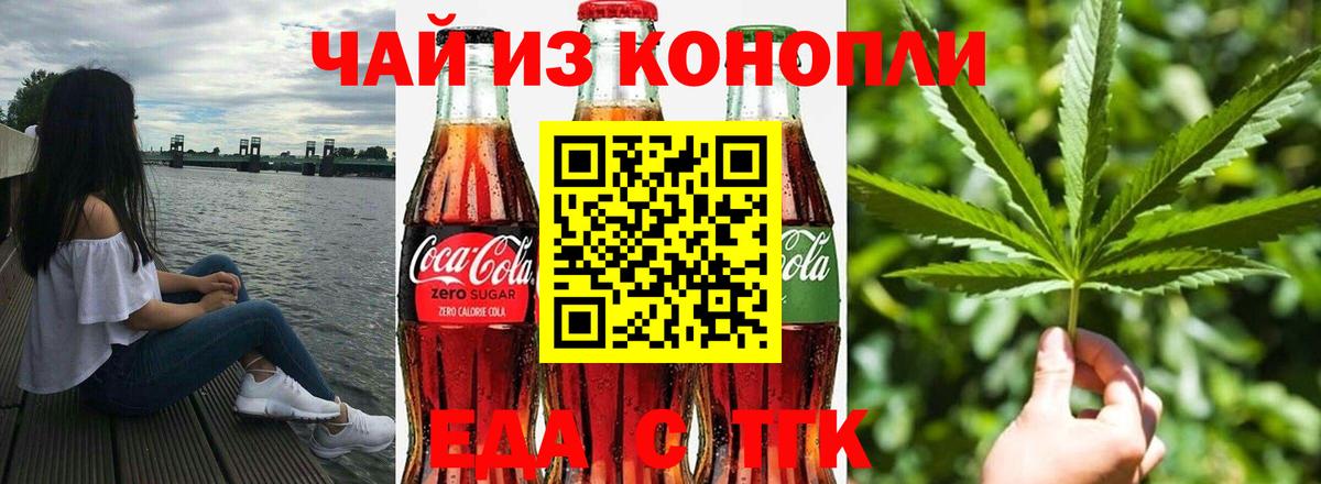 Новокубанск  Canna-Cookies марихуана  Вход с VPN 