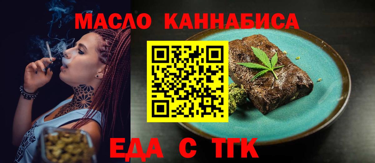 Cannafood марихуана Новокубанск