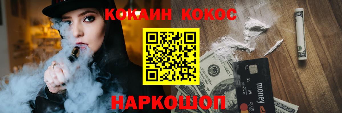 COCAIN Columbia Новокубанск