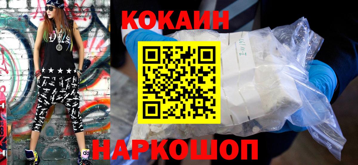 Кокаин  COCAIN Перу  Вход с VPN  Новокубанск  Кокаин Колумбийский 