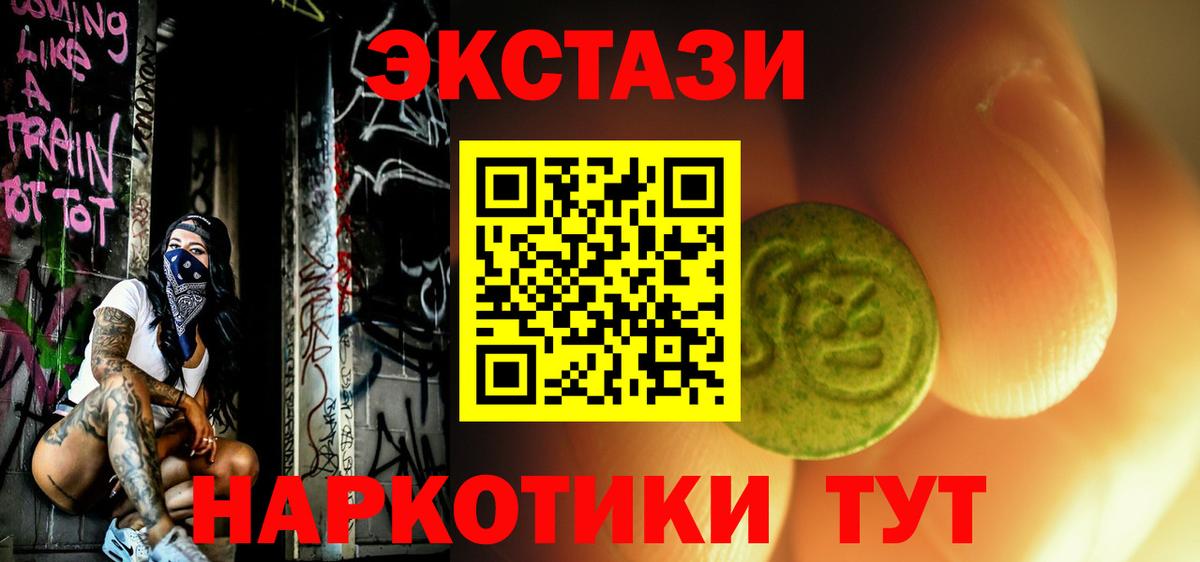 Экстази XTC Новокубанск