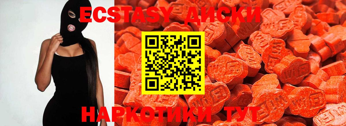даркнет официальный сайт  Ecstasy TESLA  ссылка на мегу зеркало  Новокубанск  ЭКСТАЗИ 250 мг  Вход с VPN  Ecstasy 