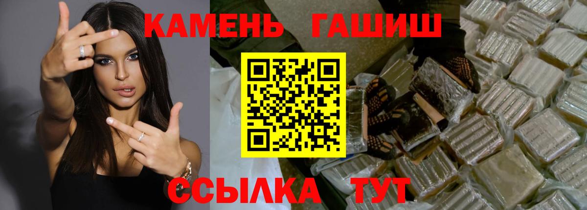 Гашиш гашик Новокубанск