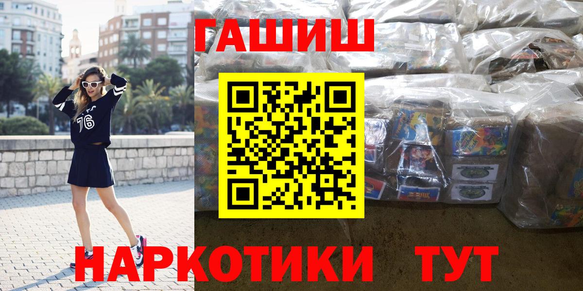 Новокубанск  ГАШ Premium  ГАШ  Вход с VPN 