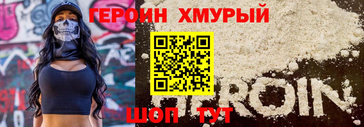 Новокубанск  Героин герыч  Вход с VPN 