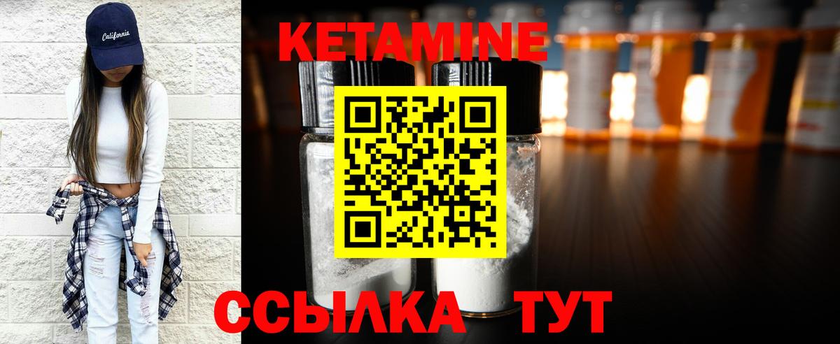 КЕТАМИН ketamine  Вход с VPN  Новокубанск 