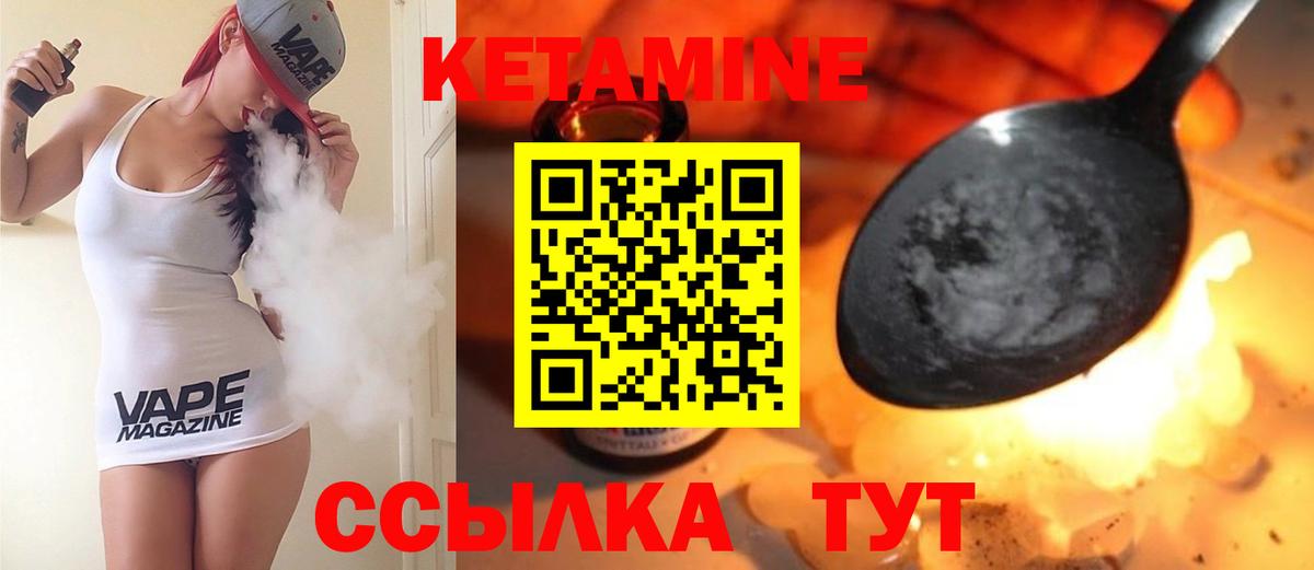 КЕТАМИН VHQ Новокубанск