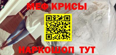 мескалин Славянск-на-Кубани