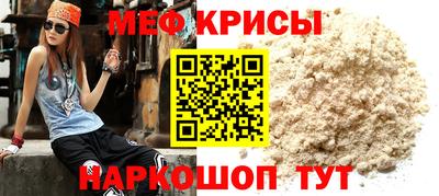 меф VHQ Славгород