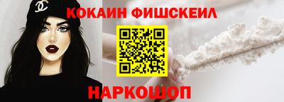 COCAINE Сланцы