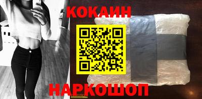 COCAINE Сланцы