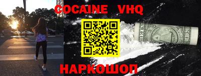 меф VHQ Славгород