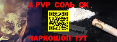 мескалин Славянск-на-Кубани