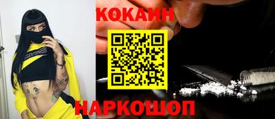 COCAINE Сланцы