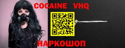 меф VHQ Славгород