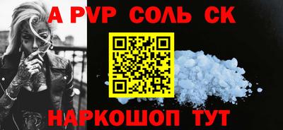 мескалин Славянск-на-Кубани