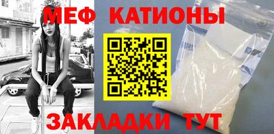 меф VHQ Славгород