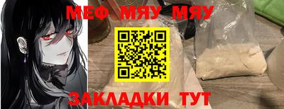 мескалин Славянск-на-Кубани