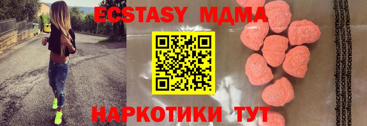 Новокубанск  MDMA кристаллы  MDMA  МДМА Molly  Вход с VPN 