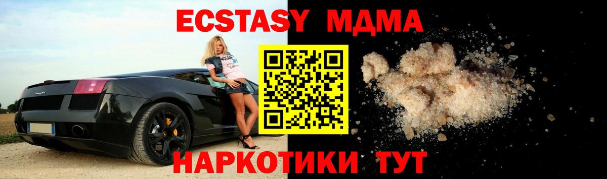 MDMA VHQ Новокубанск
