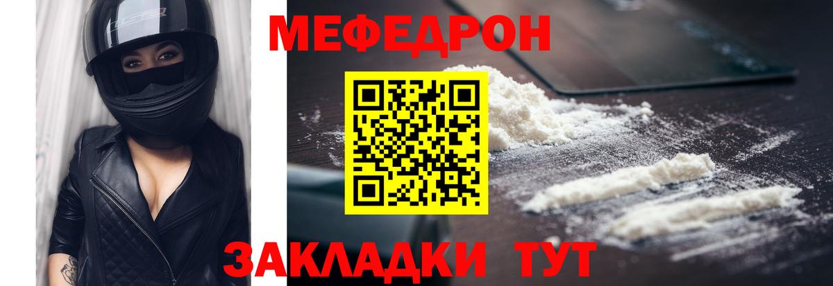 Новокубанск  МЯУ-МЯУ VHQ  Мефедрон  Вход с VPN  Мефедрон кристаллы 