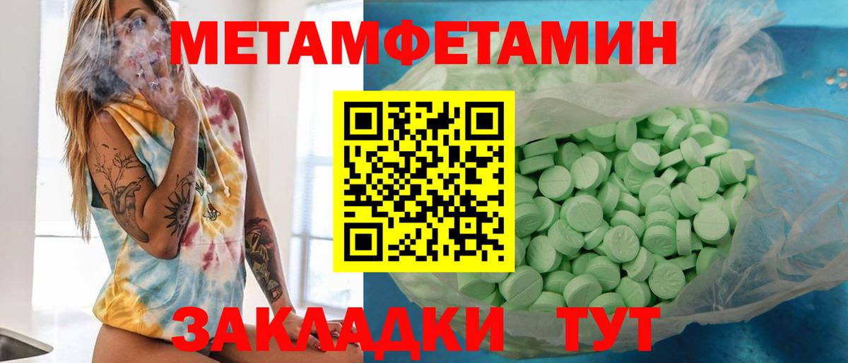 Первитин Декстрометамфетамин 99.9%  Вход с VPN  Новокубанск 