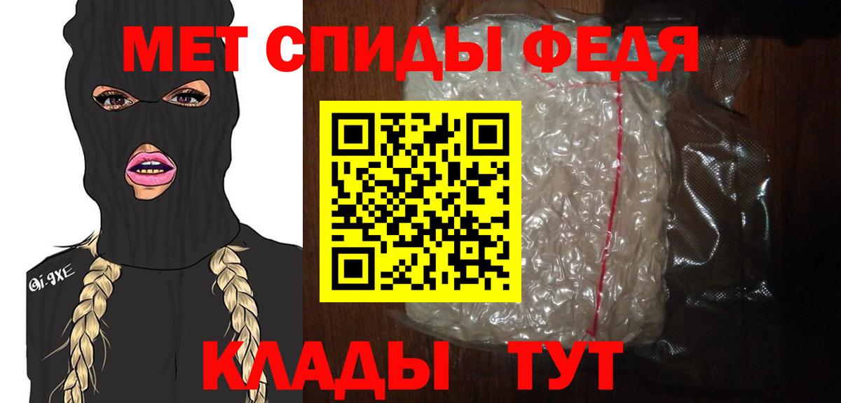 Метамфетамин Methamphetamine Новокубанск