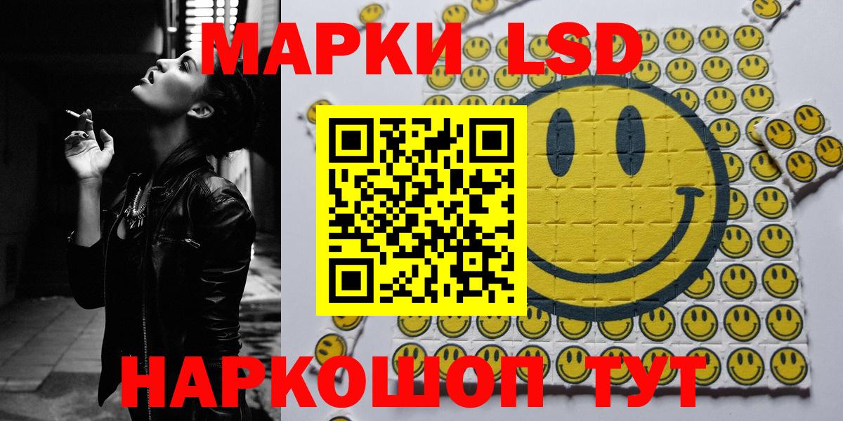 Марки N-bome 1,8мг  Вход с VPN  Наркотические марки  Новокубанск 