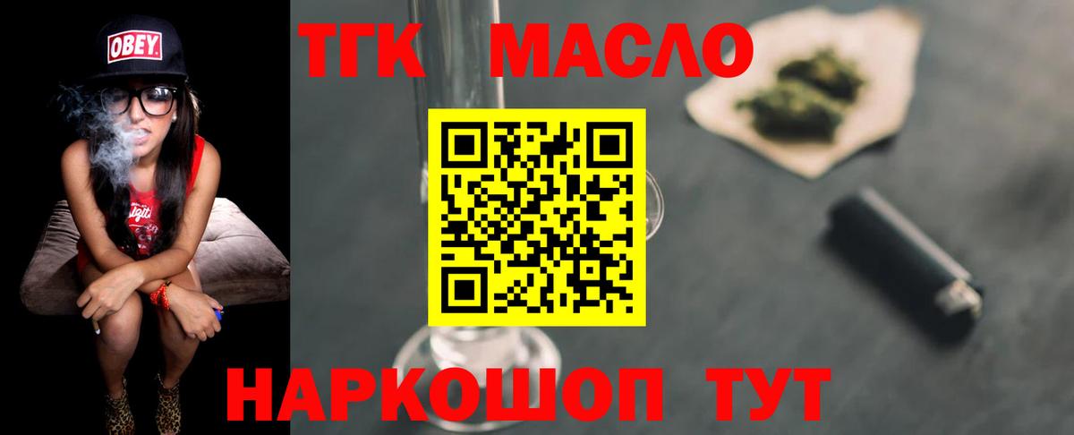 ТГК вейп Новокубанск